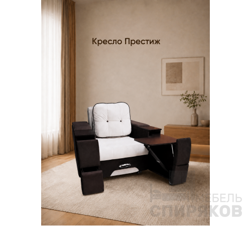 Кресло Престиж